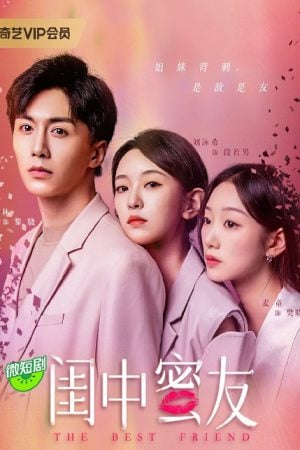 The Best Friend EP 9