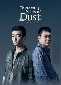 Thirteen Years of Dust EP 5