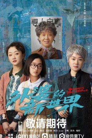 Grandma’s New World EP 9