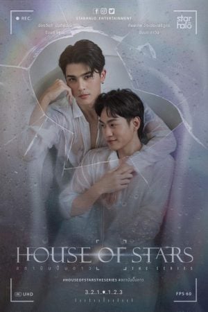 House of Stars EP 11