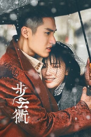 The Last Princess EP 7