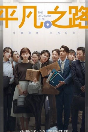 The Ordinary Road EP 7