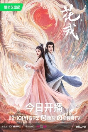 Beauty of Resilience EP 15