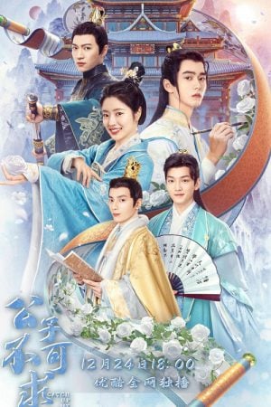 Catch Up My Prince EP 15