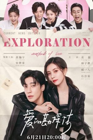 Exploration Method of Love EP 2