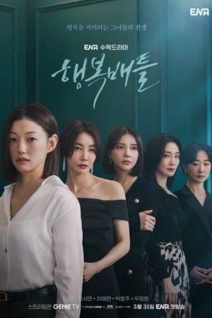 Happiness for Battle EP 4