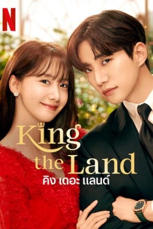 King the Land EP 16