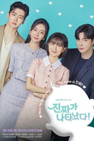 The Real Has Come EP 9