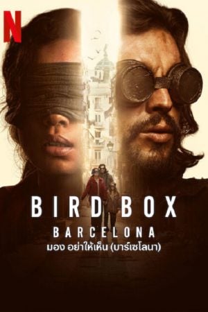 Bird Box Barcelona (2023) มอง อย่าให้เห็น (บาร์เซโลนา) Bird Box Barcelona (2023) มอง อย่าให้เห็น (บาร์เซโลนา)