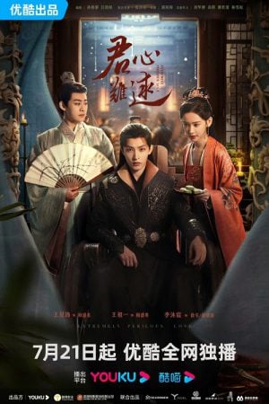 Extremely Perilous Love EP 14