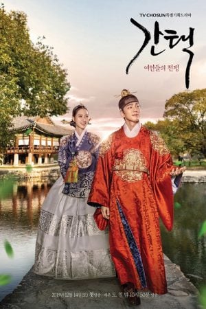 Selection The War Between Women EP 8