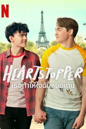 Heart Stopper Season 2 EP 2