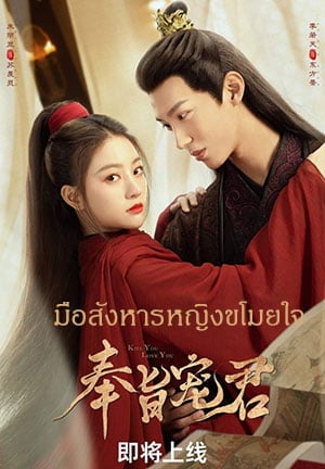 Kill You Love You EP 16