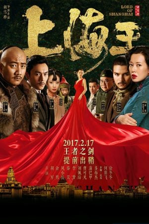 Lord of Shanghai (2016) โค่นอำนาจเจ้าพ่ออหังการ Lord of Shanghai (2016) โค่นอำนาจเจ้าพ่ออหังการ