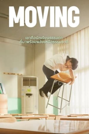 Moving EP 7