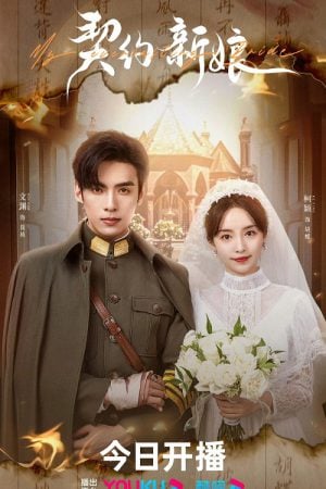 My Everlasting Bride EP 10