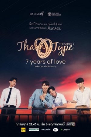 TharnType 2 EP 3