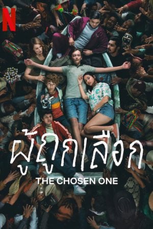 The Chosen One EP 4