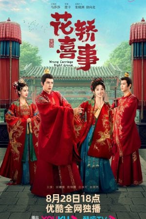 Wrong Carriage Right Groom EP 7