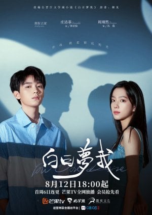 You Are Desire EP 5