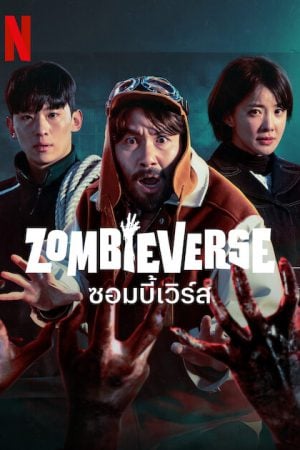 Zombieverse EP 8