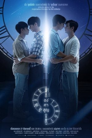 Absolute Zero EP 8