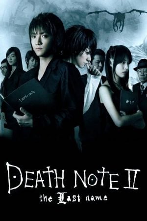 Death Note 2 The Last Name (2006) อวสานสมุดมรณะ Death Note 2 The Last Name (2006) อวสานสมุดมรณะ