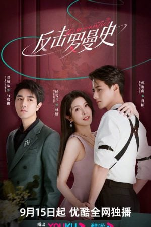 Love Strikes Back EP 5