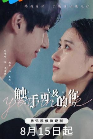 You in Me EP 15