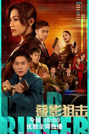 Dead Ringer EP 2