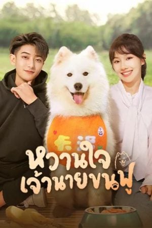 My Precious EP 8