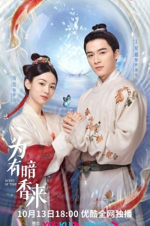 Scent Of Time EP 2