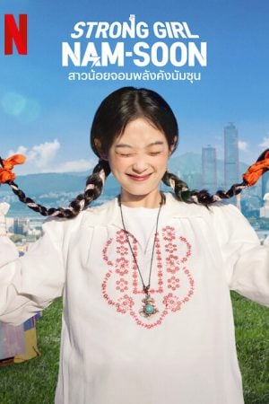 Strong Girl Namsoon EP 15