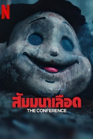 The Conference (2023) สัมมานาเลือด The Conference (2023) สัมมานาเลือด