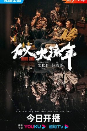 Burning Years EP 3