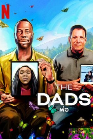 The Dads (2023) พ่อ The Dads (2023) พ่อ