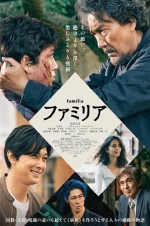 Family (2023) Family (2023)