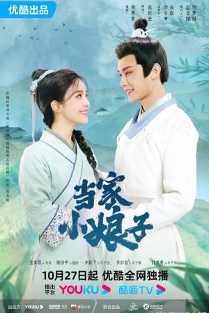 Invincible Stepmother EP 16
