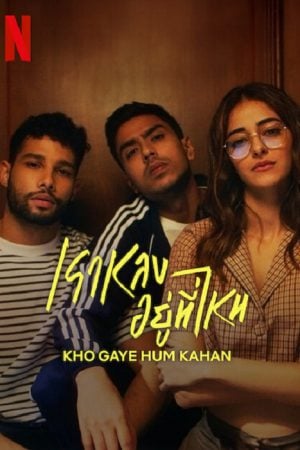 Kho Gaye Hum Kahan (2023) เราหลงอยู่ที่ไหน Kho Gaye Hum Kahan (2023) เราหลงอยู่ที่ไหน