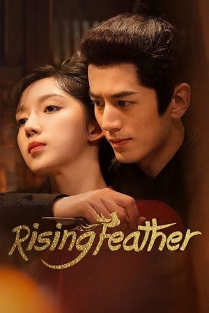 Rising Feather EP 16