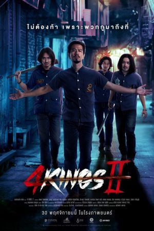 4 Kings 2 (2023)