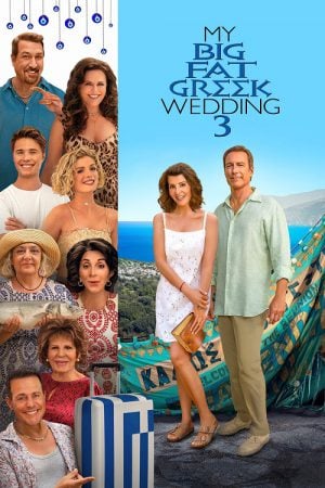 My Big Fat Greek Wedding 3 (2023) รวมญาติงานแต่งตระกูลจี้วายป่วง 3 My Big Fat Greek Wedding 3 (2023) รวมญาติงานแต่งตระกูลจี้วายป่วง 3