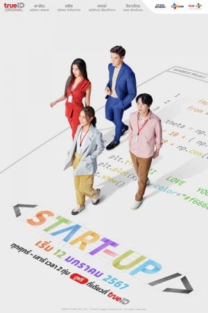 Start-Up 2024 EP 4