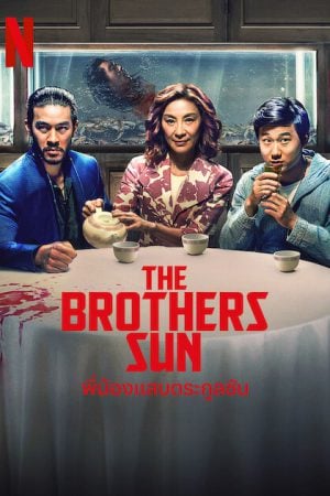 The Brothers Sun EP 5