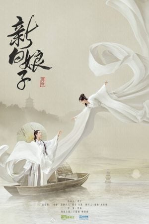 The Legend of White Snake EP 29