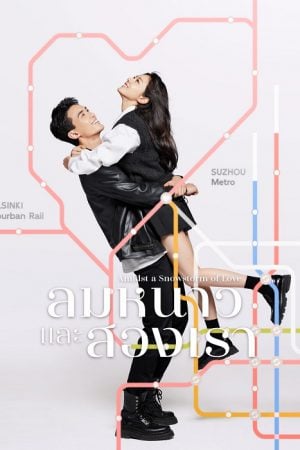 Amidst a Snowstorm of Love EP 8