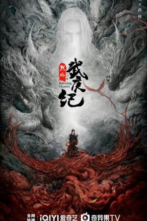 Burning Flames EP 34