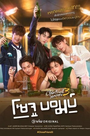 Close Friend 3 Soju Bomb EP 4