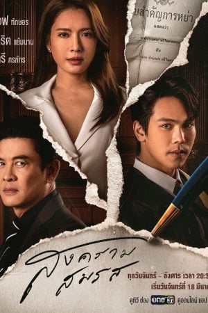 Marital Justice EP 8