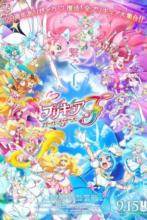 PreCure All Stars F (2023) มหัศจรรย์สาวน้อย พริตตี้เคียว ออลสตาร์ เอฟ PreCure All Stars F (2023) มหัศจรรย์สาวน้อย พริตตี้เคียว ออลสตาร์ เอฟ